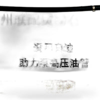 Power Steering High Pressure Hose Suitable for Audi A4 1994-2001 8D0422891C - XQ1