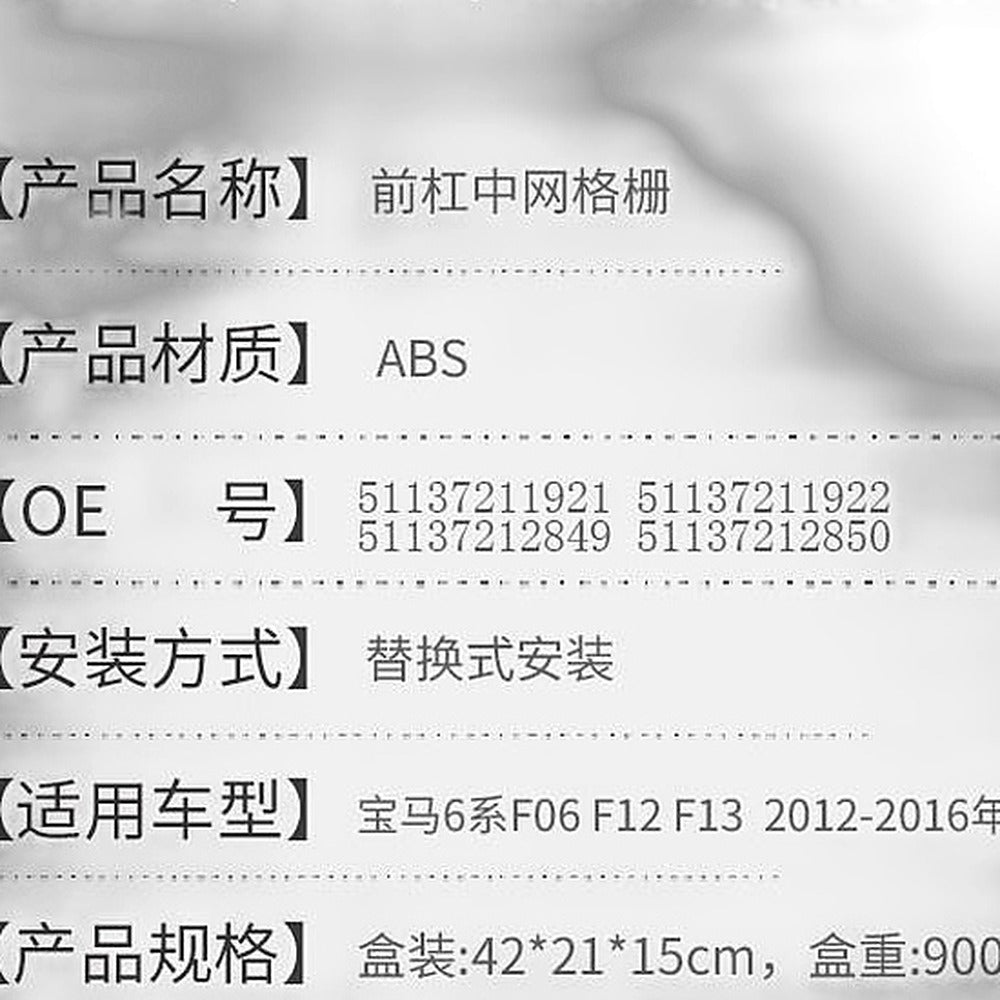 Suitable for BMW 6 Series F06 F12 F13 2012-2016 Gloss Black Carbon Pattern - XQ1
