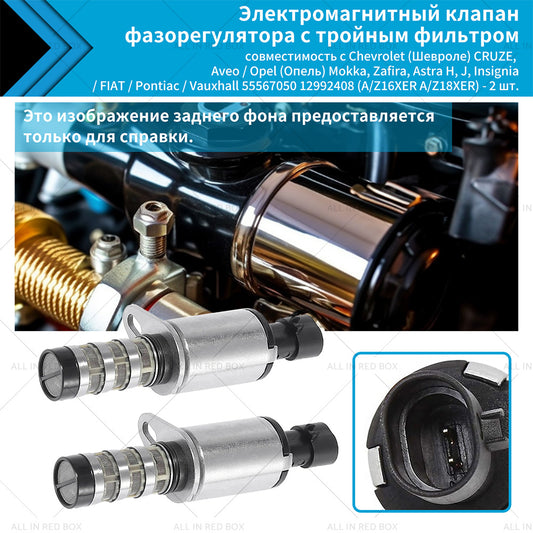 {{ 2PCS VVT Camshaft Position Solenoid Valves Suitable for Holden JH Cruze 1. 8L }} - Buy Car Parts Online at {{ Kaka Auto Parts }}.