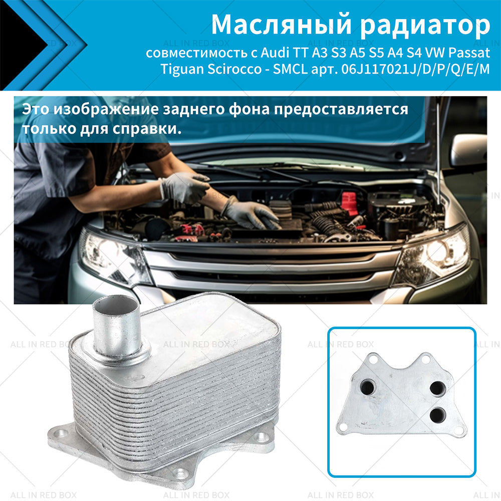 {{ Oil Cooler Suitable for VW Passat Tiguan Audi A4 A5 A6 TT Skoda Octavia Superb }} - Buy Car Parts Online at {{ Kaka Auto Parts }}.